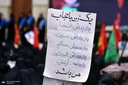 تذکر حجاب به زنان در حرم امام خمینی + عکس