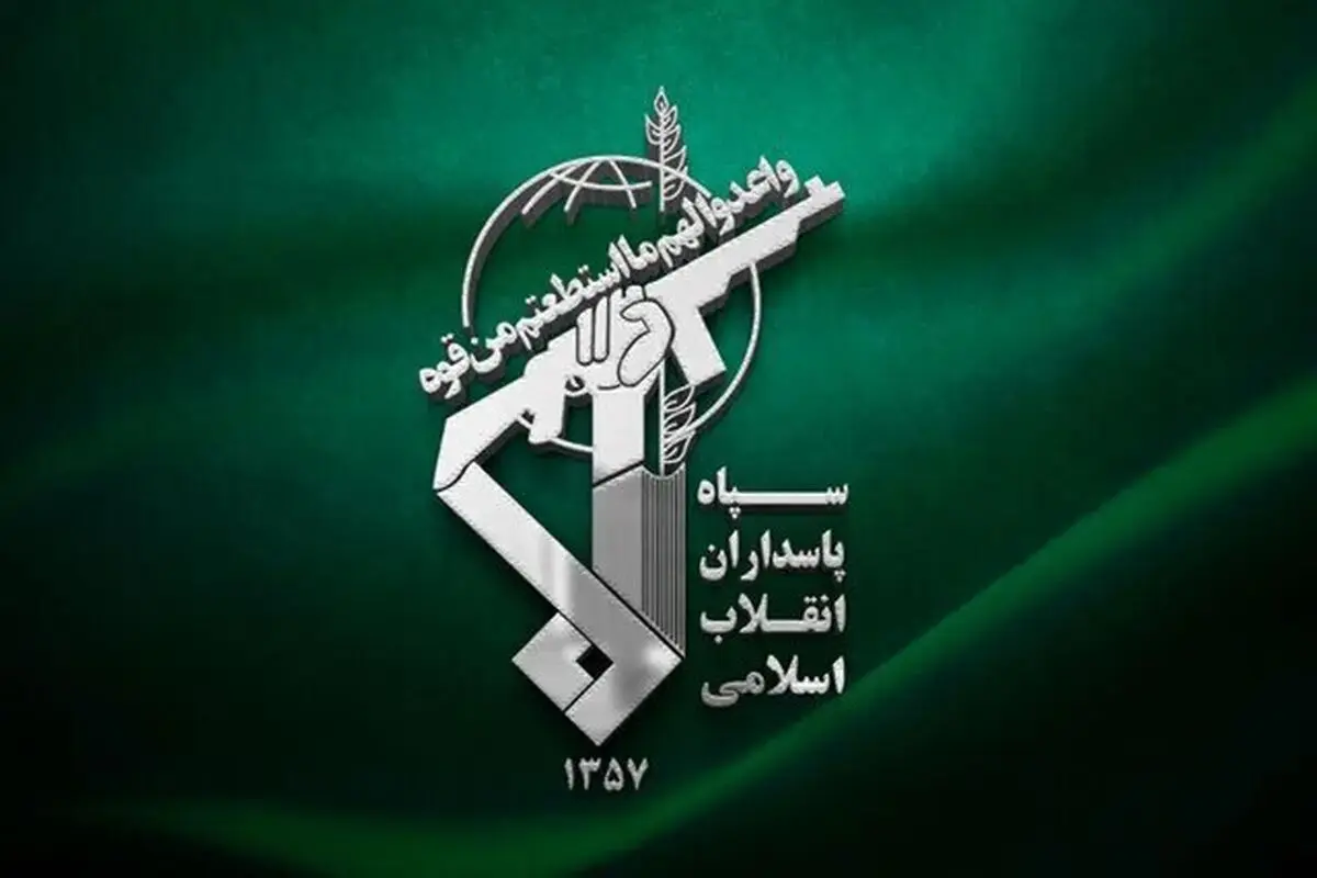 سپاه بیانیه داد: تفاهمنامه سند تسلیم آمریکاست 