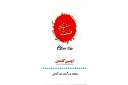 ساخت روشنگرى