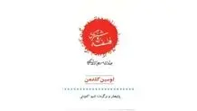 ساخت روشنگرى