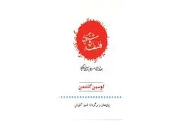 ساخت روشنگرى
