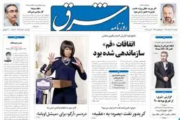 یکشنبه 13 اسفند 1391شماره 1686