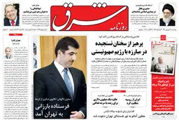 دوشنبه 3 شهریور 1390 شماره 1328