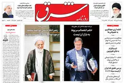 دوشنبه 23 مهر 1397 شماره 3268