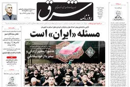 روزنامه شرق پنجشنبه 12 تیر 1404 شماره 5148