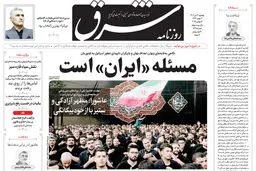 روزنامه شرق پنجشنبه 12 تیر 1404 شماره 5148
