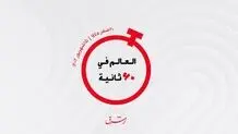از طرح مالی امارات براى انرژی پاک در آفریقا تا راه اندازى شرکت پلی سیلیکون در عربستان