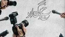 روز خبرنگار؛ روز تناقض در سرزمینی از تضاد