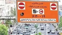 قیمت ورود به طرح ترافیک ۴۹۲ هزارتومان شد 