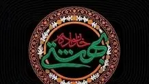 مراسم یادبود رهبر شهید انقلاب و خانواده ایشان برگزار شد