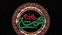 مراسم یادبود رهبر شهید انقلاب و خانواده ایشان برگزار شد