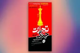 بنادر و سرمایه‌داری