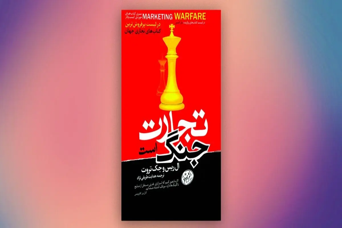 بنادر و سرمایه‌داری