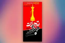 بنادر و سرمایه‌داری