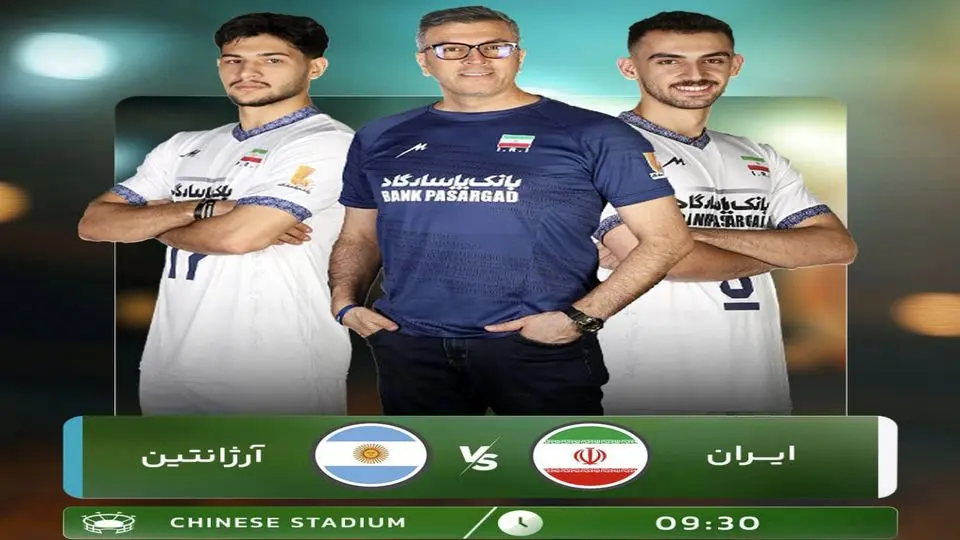 پخش زنده والیبال ایران آرژانتین را ببینید + لینک