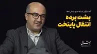 اعتراف سخت و تلخ دولت درباره تهران 