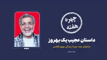 چهره هفته | داستان عجیب یک بهروز