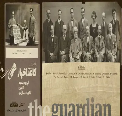 گاردین؛ نگهبان دموکراسی