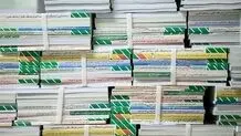 افزایش ۲۵ درصدی قیمت کتاب‌های درسی در سال جدید