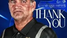 باشگاه استقلال رسما پایان همکاری خود با بهزاد غلامپور را اعلام کرد