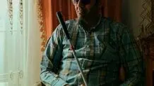 بعد از نابینا شدن اجازه دیدار دخترم را ندارم و بارها تحقیر شدم