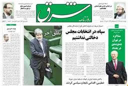 دوشنبه 01 خرداد 1391شماره 1534