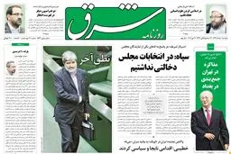 دوشنبه 01 خرداد 1391شماره 1534