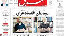 روزنامه شرق یکشنبه 28 تیر 1405 شماره 5430