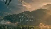 ویدئوی جالب شمس آذر برای بازی با تراکتور