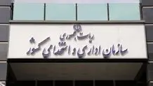 جزئیات جدید درباره حضور کارکنان در دستگاه‌های اجرایی از فردا ۱۷ اسفند