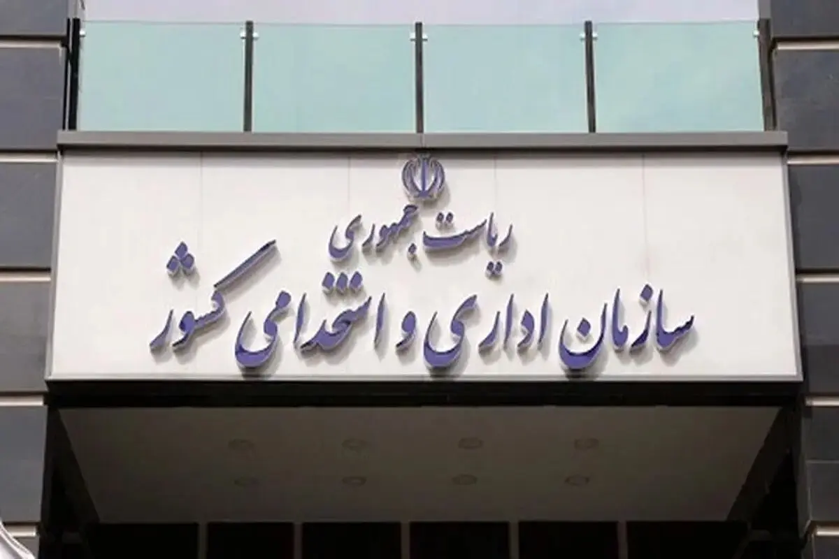 جزئیات جدید درباره حضور کارکنان در دستگاه‌های اجرایی از فردا ۱۷ اسفند
