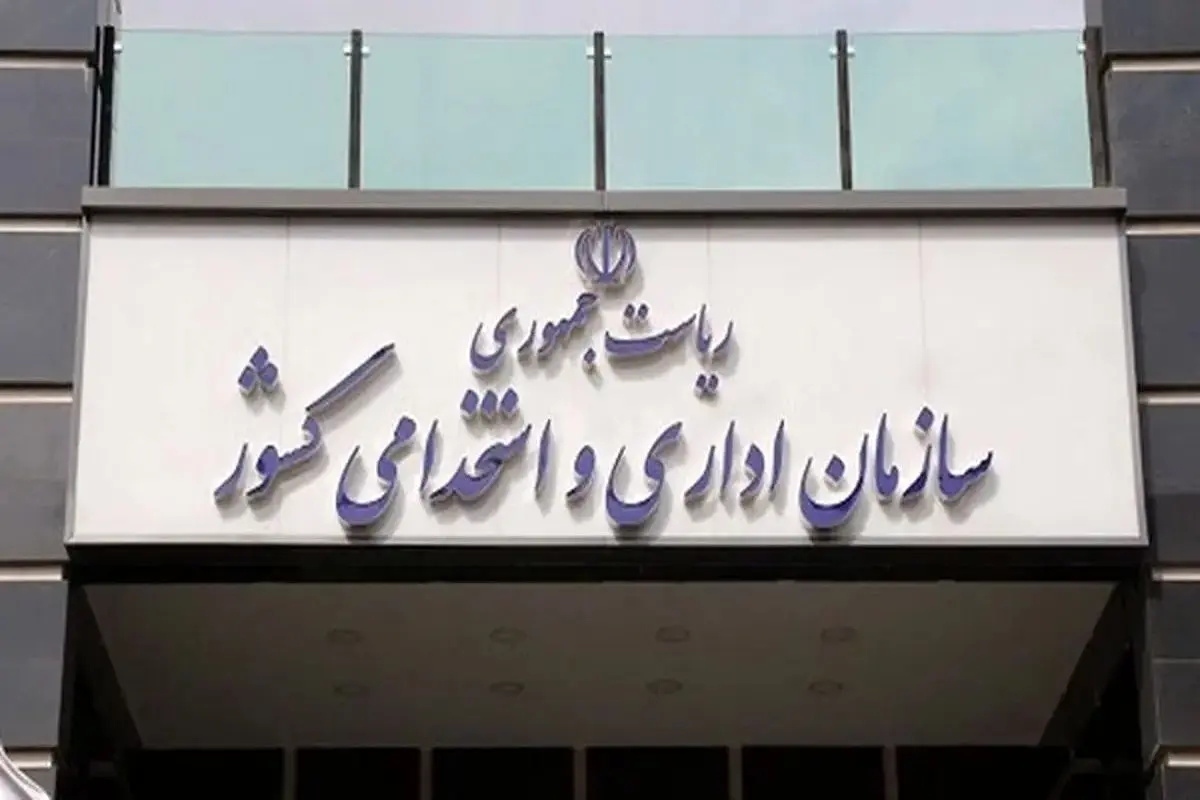 جزئیات جدید درباره حضور کارکنان در دستگاه‌های اجرایی از فردا ۱۷ اسفند