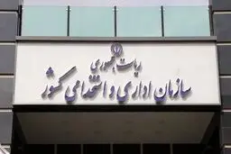 جزئیات جدید درباره حضور کارکنان در دستگاه‌های اجرایی از فردا ۱۷ اسفند