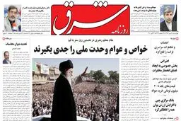 چهارشنبه 28 مهر 1389شماره 1091