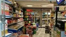 فعالیت تمام سوپرمارکتهای مسیر تشییع پیکر  رهبر شهید برقرار است