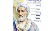 پرده شاهی صفویه با داستانی از شاهنامه رونمایی می‌شود
