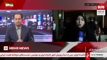 جزئیات جدید درباره مذاکرات ایران و آمریکا در سوئیس + ویدیو