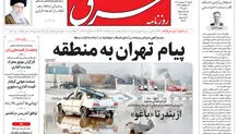 یکشنبه 21 اردیبهشت 1404 شماره 5106