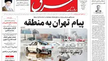 دوشنبه 22 اردیبهشت 1404 شماره 5107