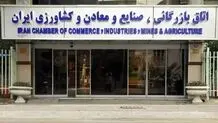 وزارت اطلاعات کماکان مسئول تأیید صلاحیت نامزد‌های اتاق بازرگانی است