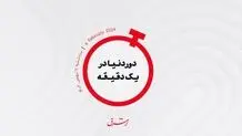پادشاه بریتانیا و ابتلا به سرطان/ خواست پادشاه چارلز برای انتشار خبر بیماری