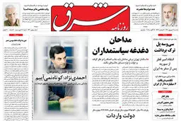 یکشنبه 6 شهریور 1390 شماره 1330