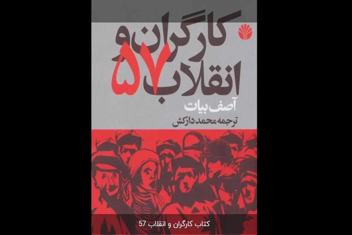 اولین تجربه دموکراسی در کار و زندگی

