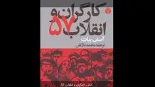 اولین تجربه دموکراسی در کار و زندگی


