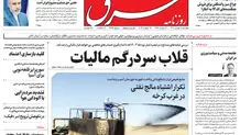 یکشنبه 8 بهمن 1402 شماره 4759