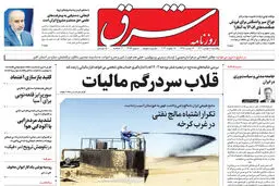 یکشنبه 8 بهمن 1402 شماره 4759