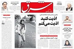 سه‌شنبه 19 آبان 1394 | شماره 2444