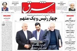 یکشنبه 12 بهمن 1399 | شماره 3929