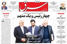 یکشنبه 12 بهمن 1399 | شماره 3929