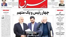 یکشنبه 12 بهمن 1399 | شماره 3929